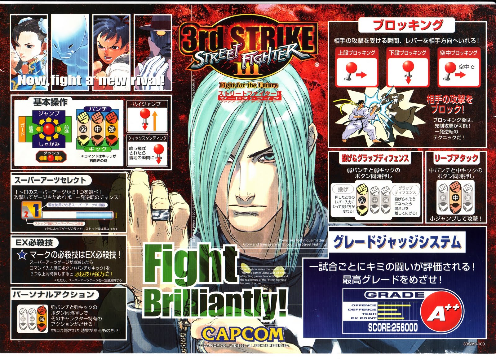 street fighter 3 third strike online